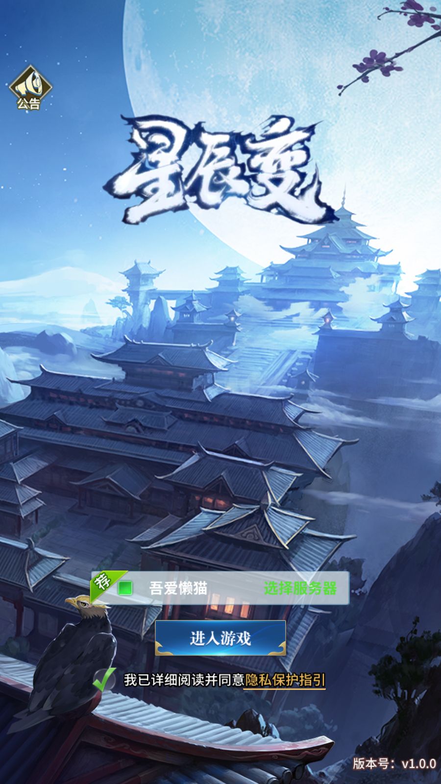 【星辰变】稀有放置卡牌手游Linux服务端+GM后台+双端+架设教程-吾爱懒猫