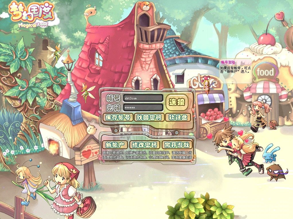 【梦幻国度全功能版】Q萌冒险端游WIN服务端+GM工具+GM命令+PC客户端+架设教程-吾爱懒猫