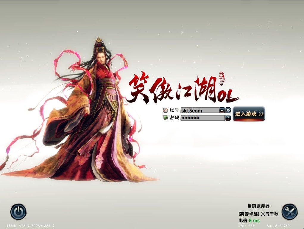 【笑傲江湖256超改魂帝版】3D动作武侠端游Linux服务端+网页注册+GM工具+GM命令+PC客户端+架设教程-吾爱懒猫