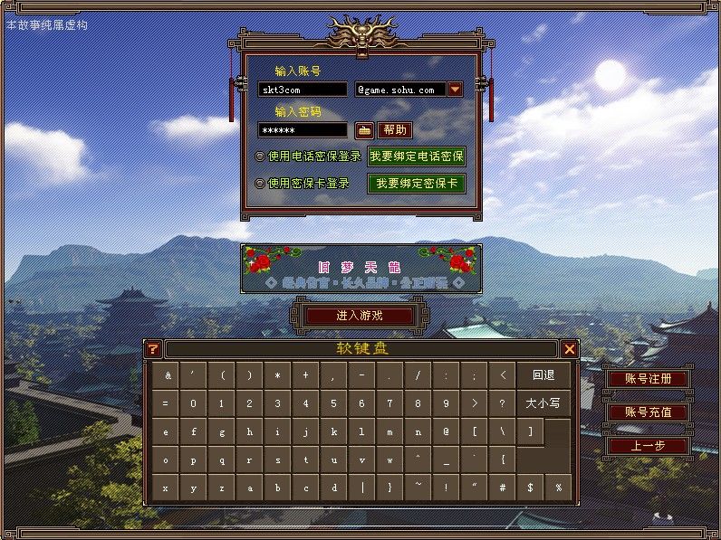 【天龙八部之法宝复古天龙】经典武侠端游Linux服务端+GM工具+PC客户端+架设教程-吾爱懒猫