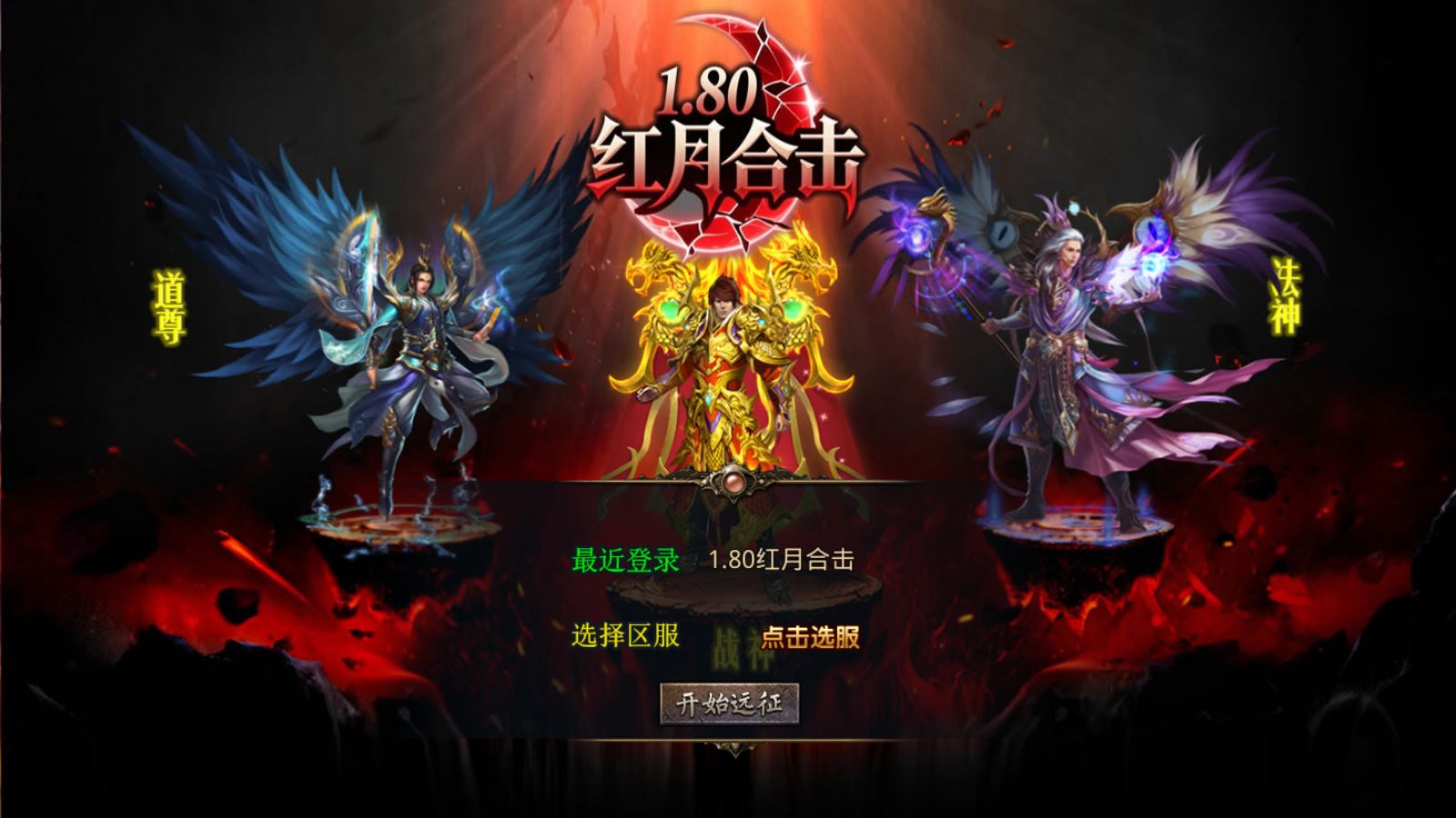 【1.80红月合击[XO引擎]】XO三端引擎传奇手游Win服务端+PC安卓苹果+架设教程-吾爱懒猫