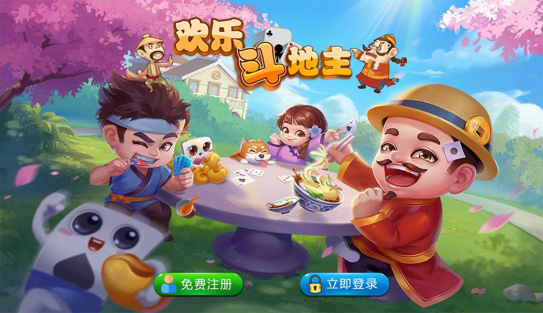 PHP休闲斗地主游戏源码 – 自适应手机端_带有管理后端-吾爱懒猫