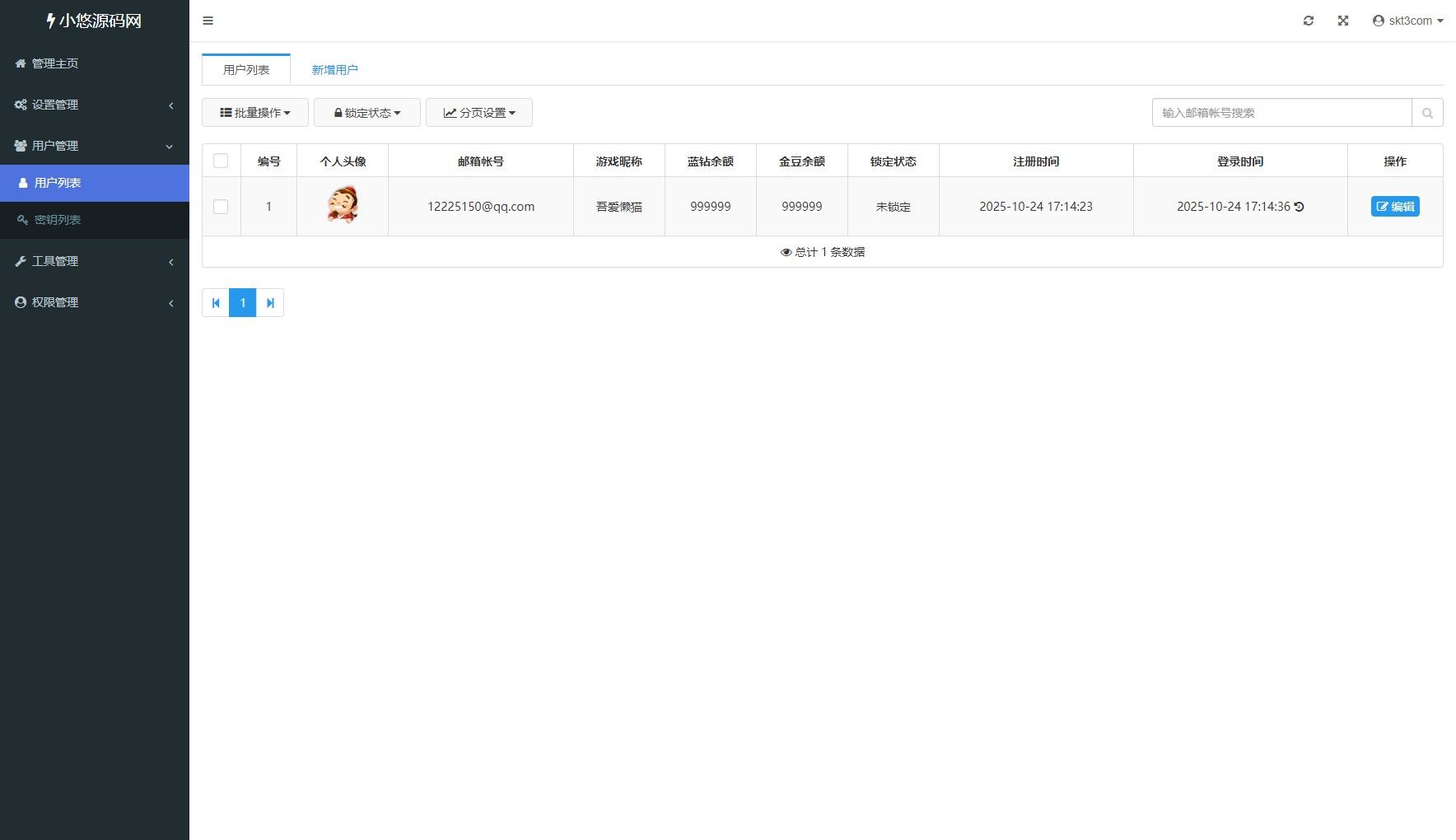 20251024173004425-Compress_ddz (6)