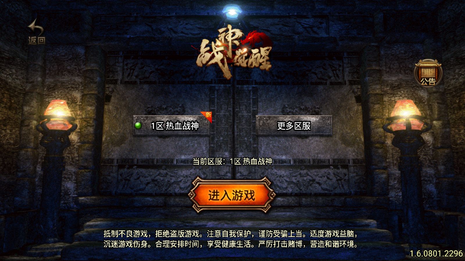 【1.80热血战神三职业[白猪3.0]】战神引擎WIN服务端+GM工具+充值后台+双端+架设教程-吾爱懒猫