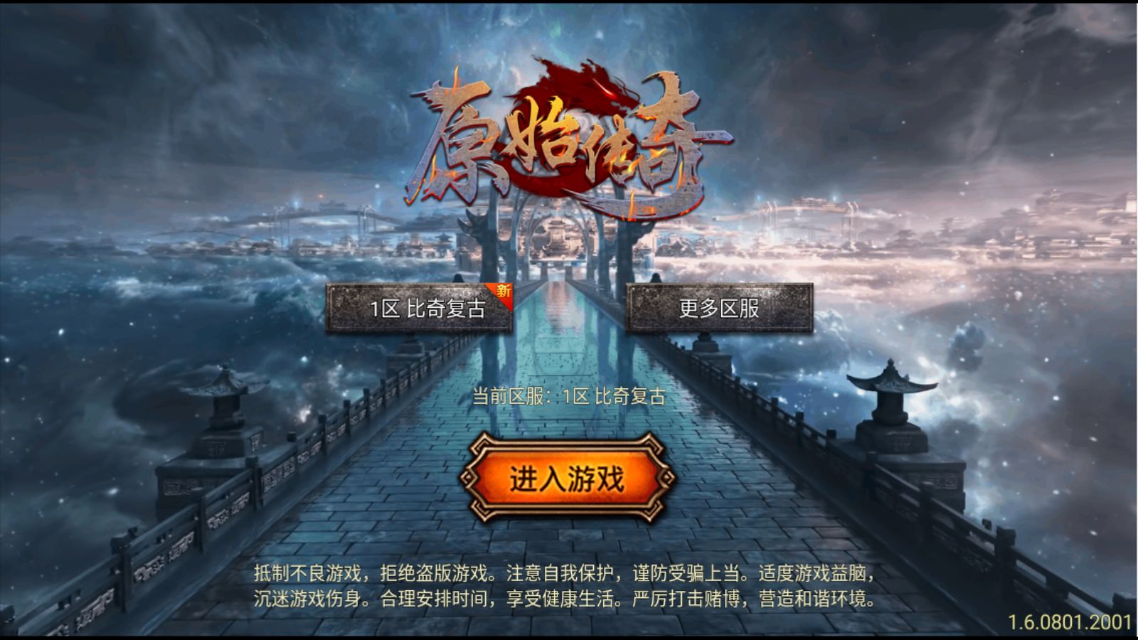 【1.76比奇复古第二季[白猪7]】战神引擎WIN服务端+GM工具+充值后台+双端+架设教程-吾爱懒猫