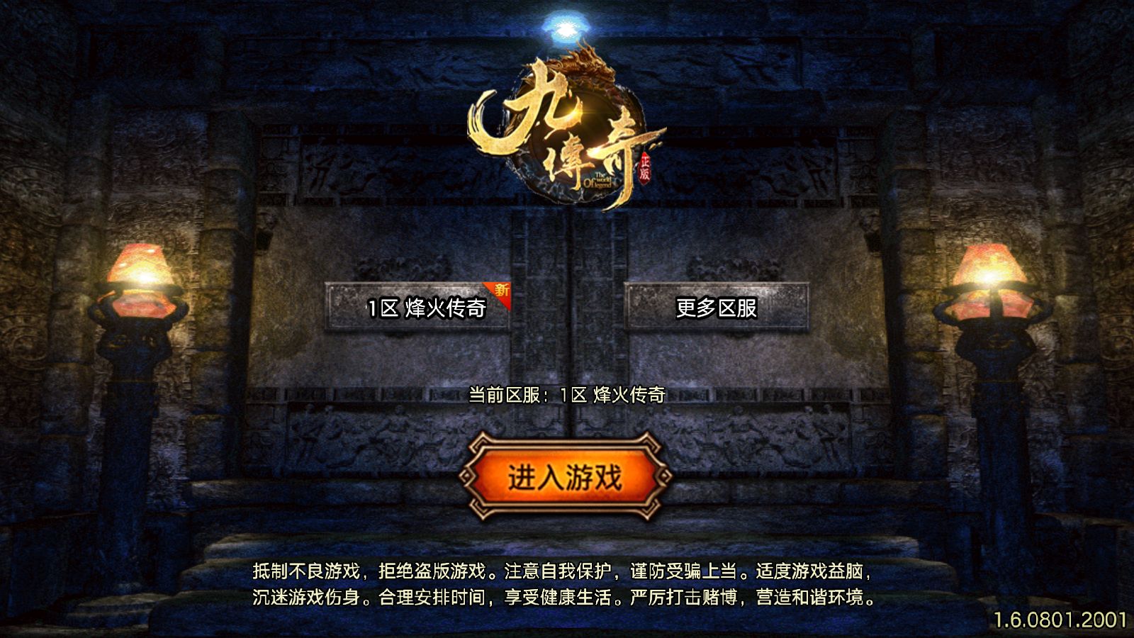 【1.80烽火传奇[白猪5]】战神引擎WIN服务端+GM工具+充值后台+双端+架设教程-吾爱懒猫