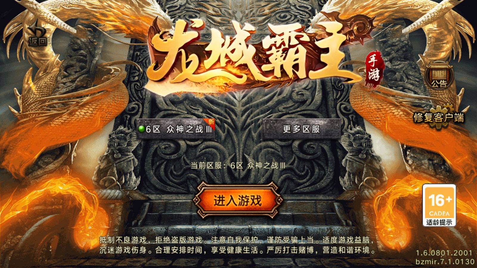 【1.76众神之战第三季[白猪7]】战神引擎WIN服务端+GM工具+充值后台+双端+架设教程-吾爱懒猫
