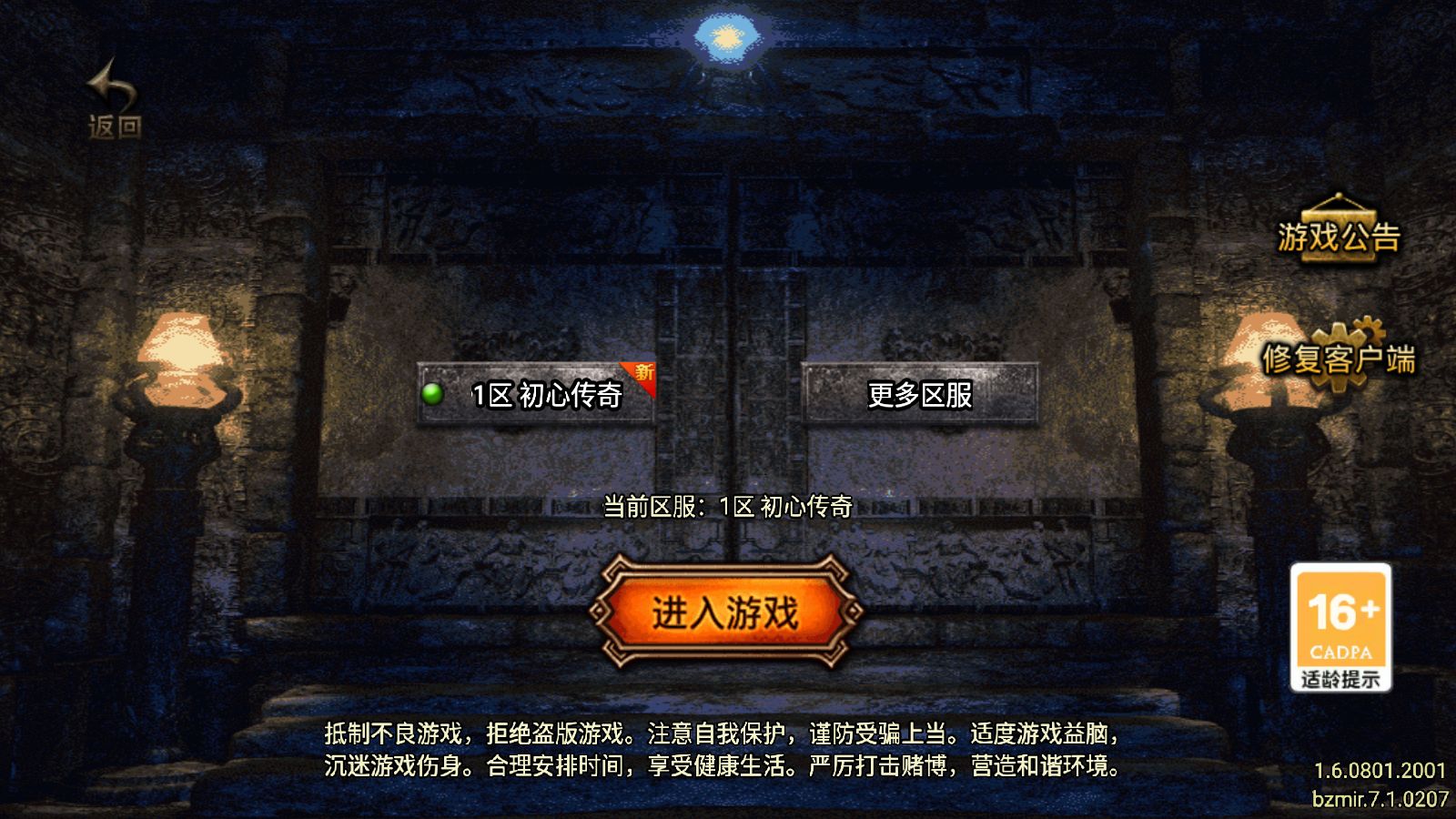 【1.76初心传奇三职业[白猪7.1]】战神引擎WIN服务端+GM工具+充值后台+双端+架设教程-吾爱懒猫