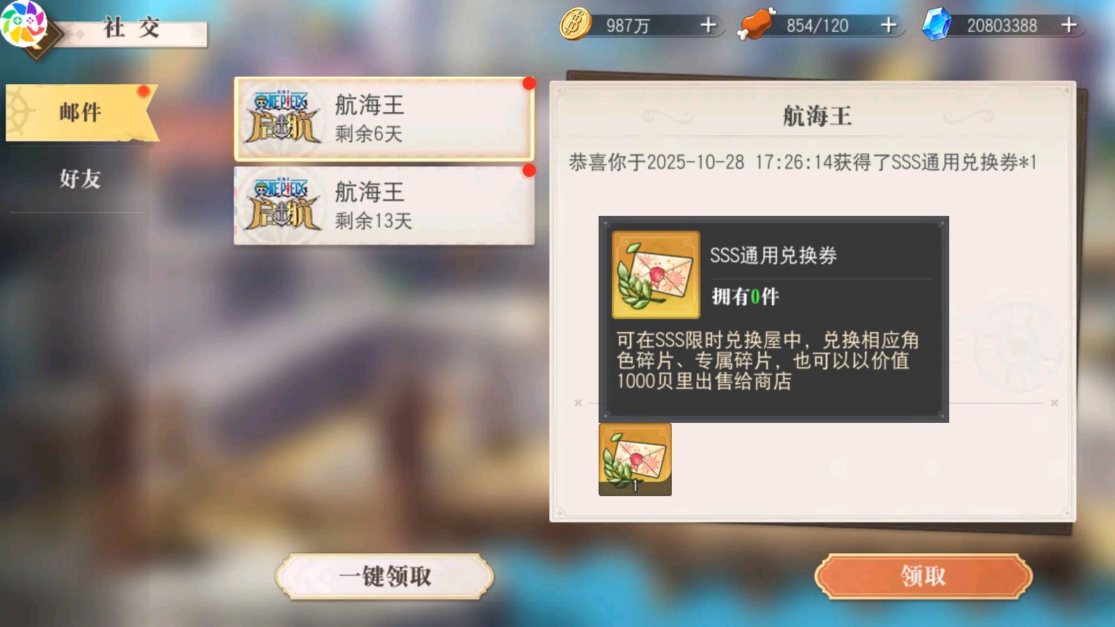航海王·起航新版GM授权后台-吾爱懒猫