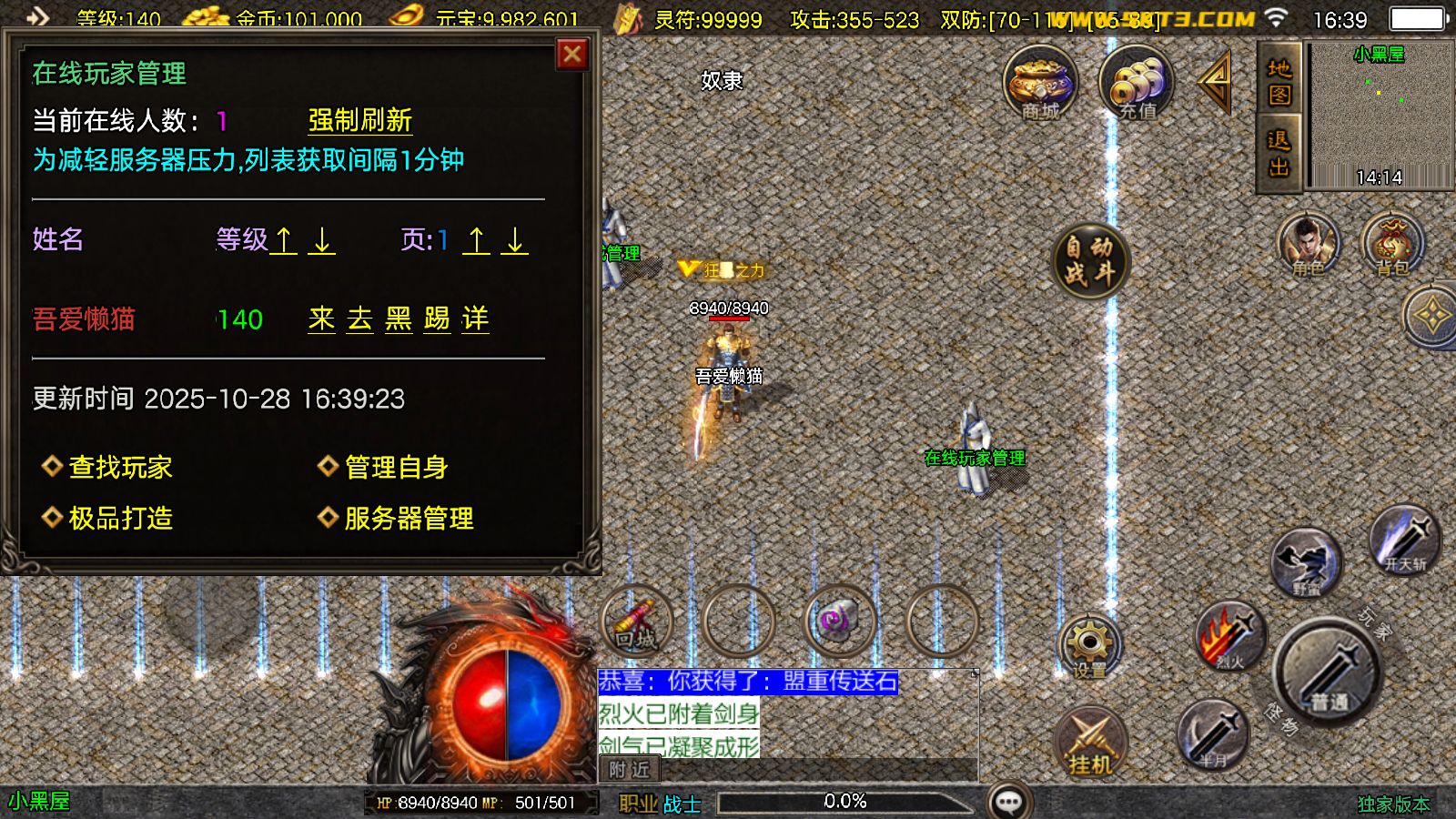 20251028165254701-Compress_Screenshot_20251028-163926