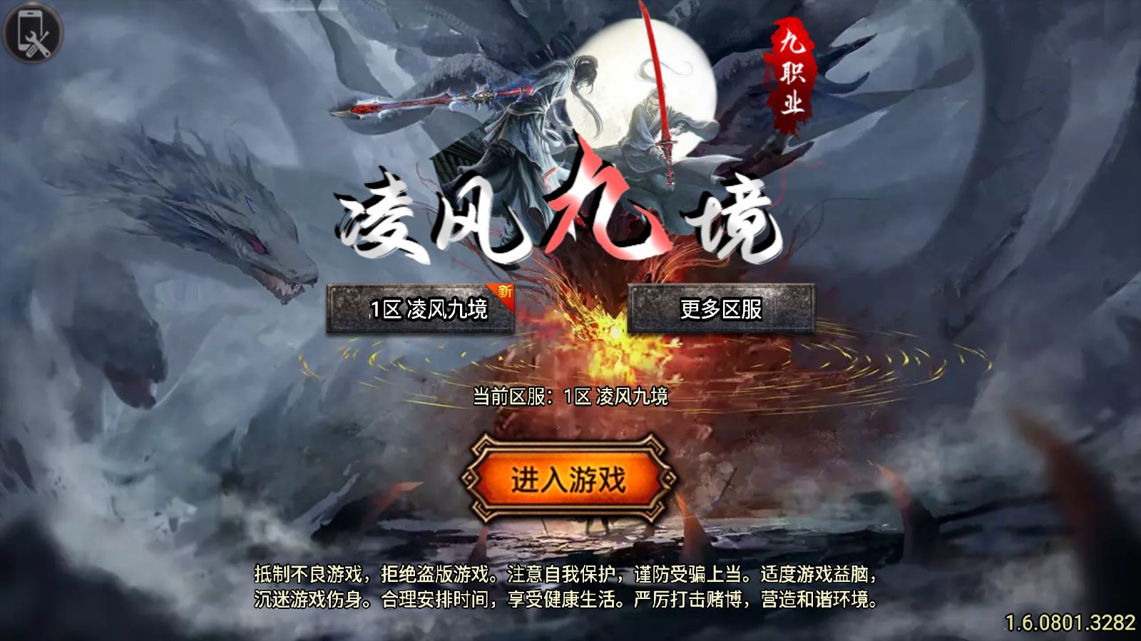 【1.80凌风九境三职业九流派[白猪5]】战神引擎WIN服务端+GM工具+充值后台+双端+架设教程-吾爱懒猫