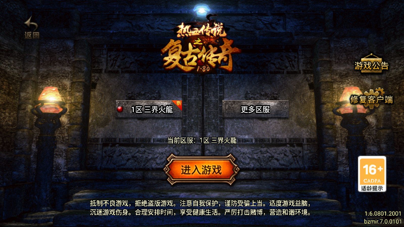 【1.80三界火龍[白猪7]】战神引擎WIN服务端+GM工具+充值后台+双端+架设教程-吾爱懒猫