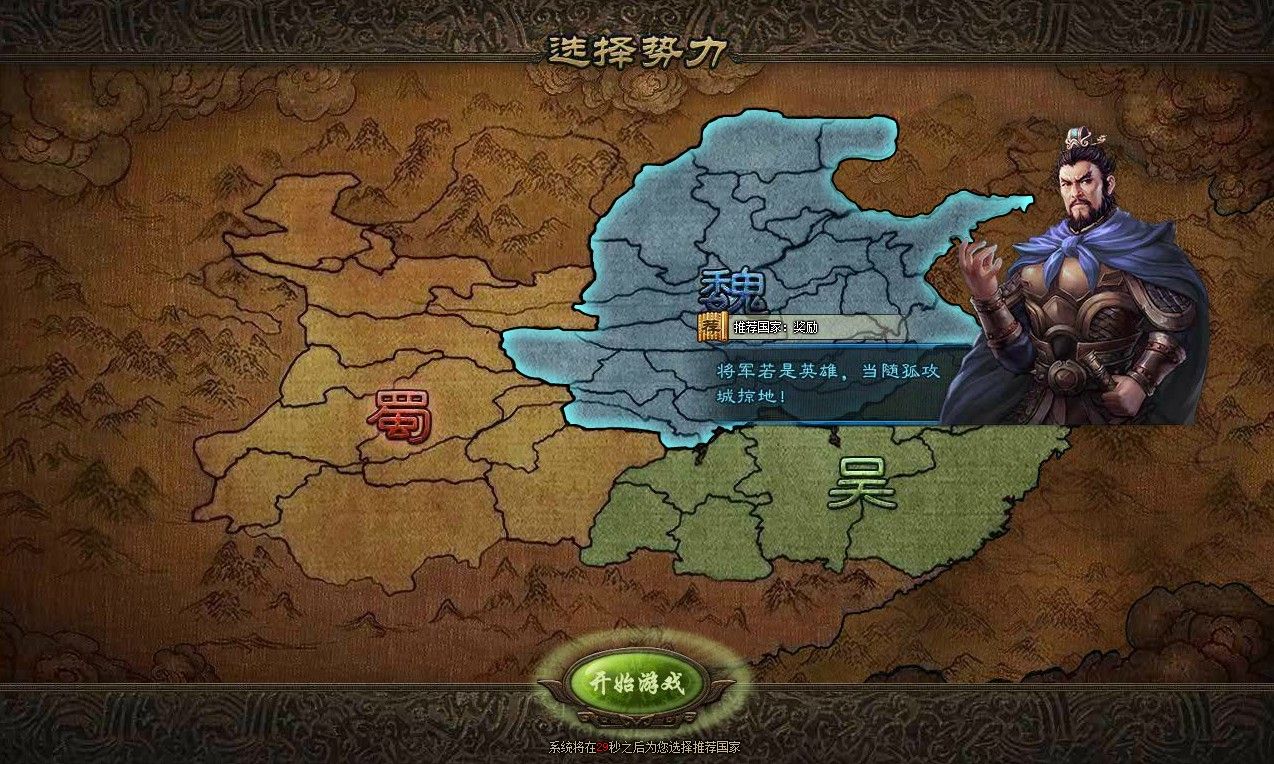 【攻城掠地之6.0东吴大帝版】三国策略类国战页游Win服务端+清档+管理后台+架设教程-吾爱懒猫