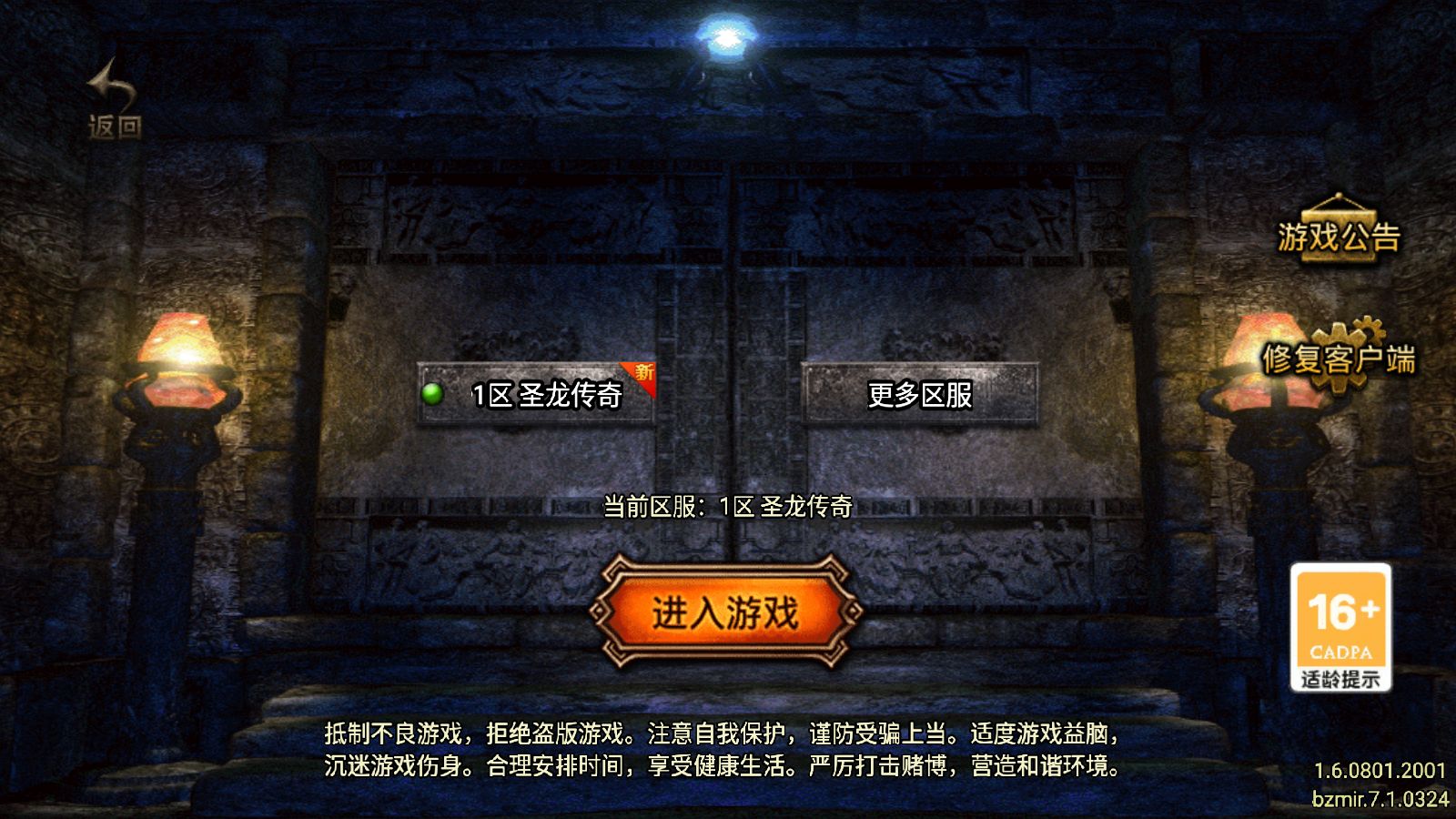 【1.80圣龙传奇[白猪7.1]】战神引擎WIN服务端+GM工具+充值后台+双端+架设教程-吾爱懒猫