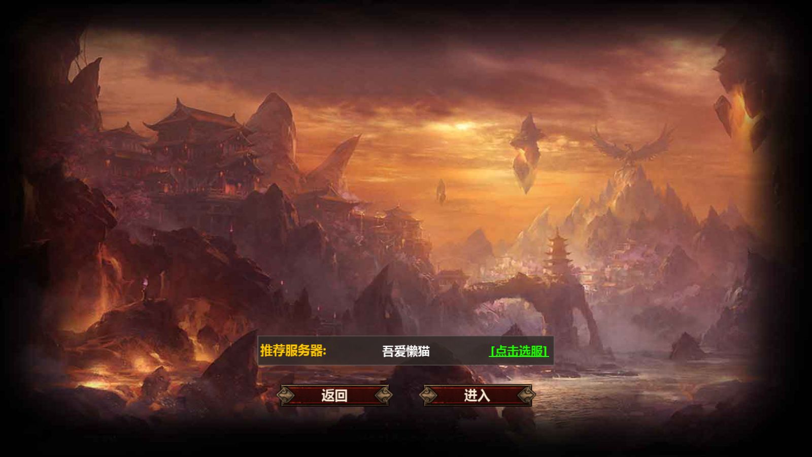 【高仿一刀流传世】幽冥换皮传世手游Win服务端+GM后台+安卓+架设教程-吾爱懒猫