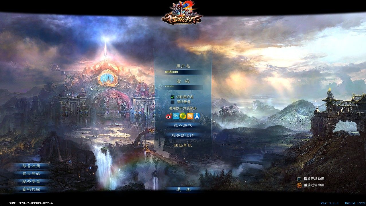 【诛仙1345星座地宫12职业】3D仙侠端游Linux服务端+网页注册+GM工具+PC客户端+架设教程-吾爱懒猫