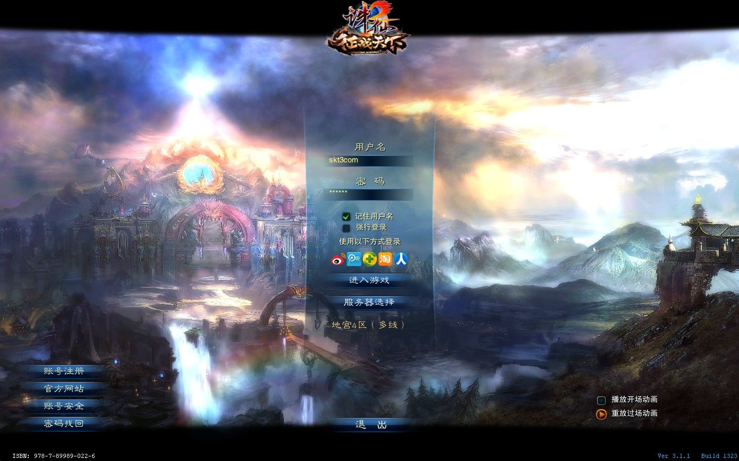【拾年诛仙·地宫12职业V2.5完整版】3D仙侠端游Linux服务端+网页注册+GM工具+PC客户端+架设教程-吾爱懒猫