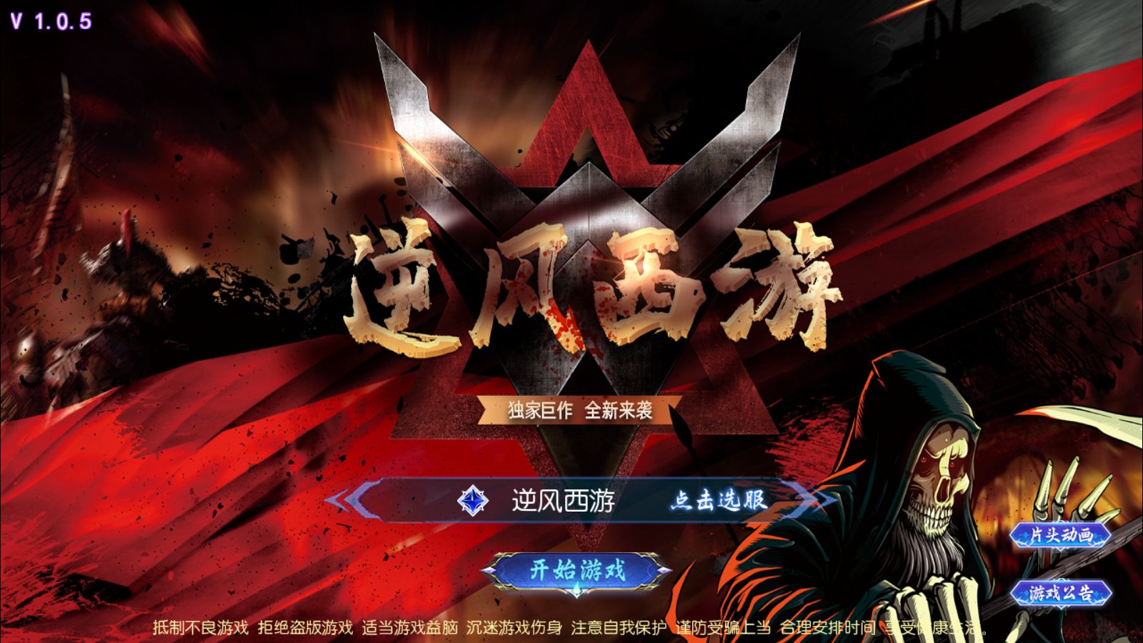 【梦幻之逆风西游3尊享挂机版】MT3换皮梦幻西游Linux服务端+GM后台+源码+双端+架设教程-吾爱懒猫