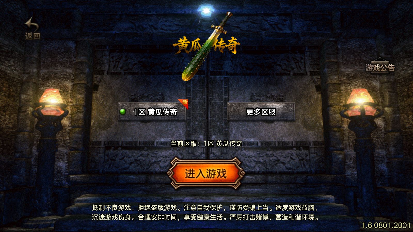 【1.76黄瓜传奇[白猪3.1]】战神引擎WIN服务端+GM工具+充值后台+双端+架设教程-吾爱懒猫