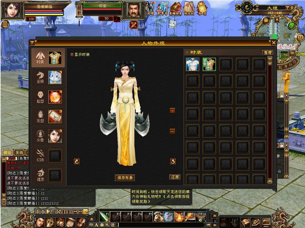 20251103181630224-Compress_tlbb (10)