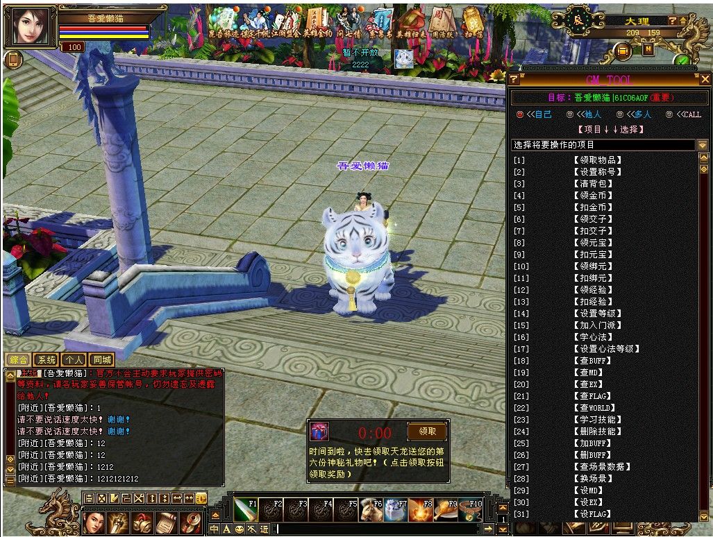 20251103181630588-Compress_tlbb (8)