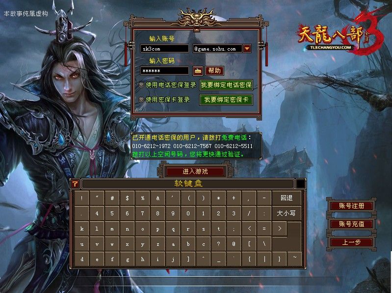 【天龙八部之一诺千金】经典武侠端游Linux服务端+GM工具+PC客户端+架设教程-吾爱懒猫