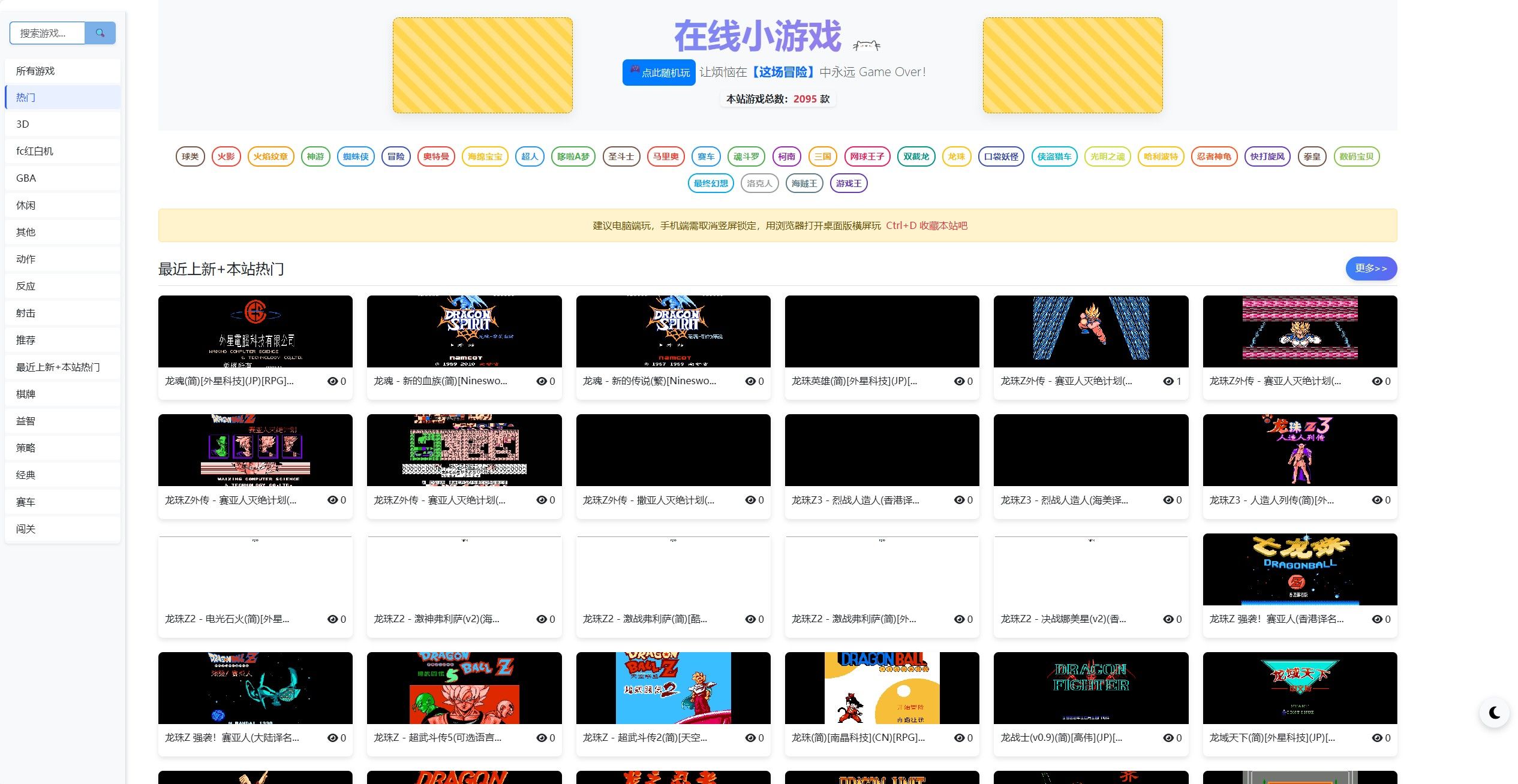 怀旧自适应网页在线FC小游戏,NES模拟器(支持手柄+存档+管理后台)-吾爱懒猫