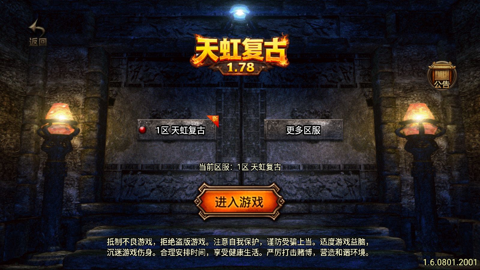 【1.78天虹复古[白猪3.1]】战神引擎WIN服务端+GM工具+充值后台+双端+架设教程-吾爱懒猫