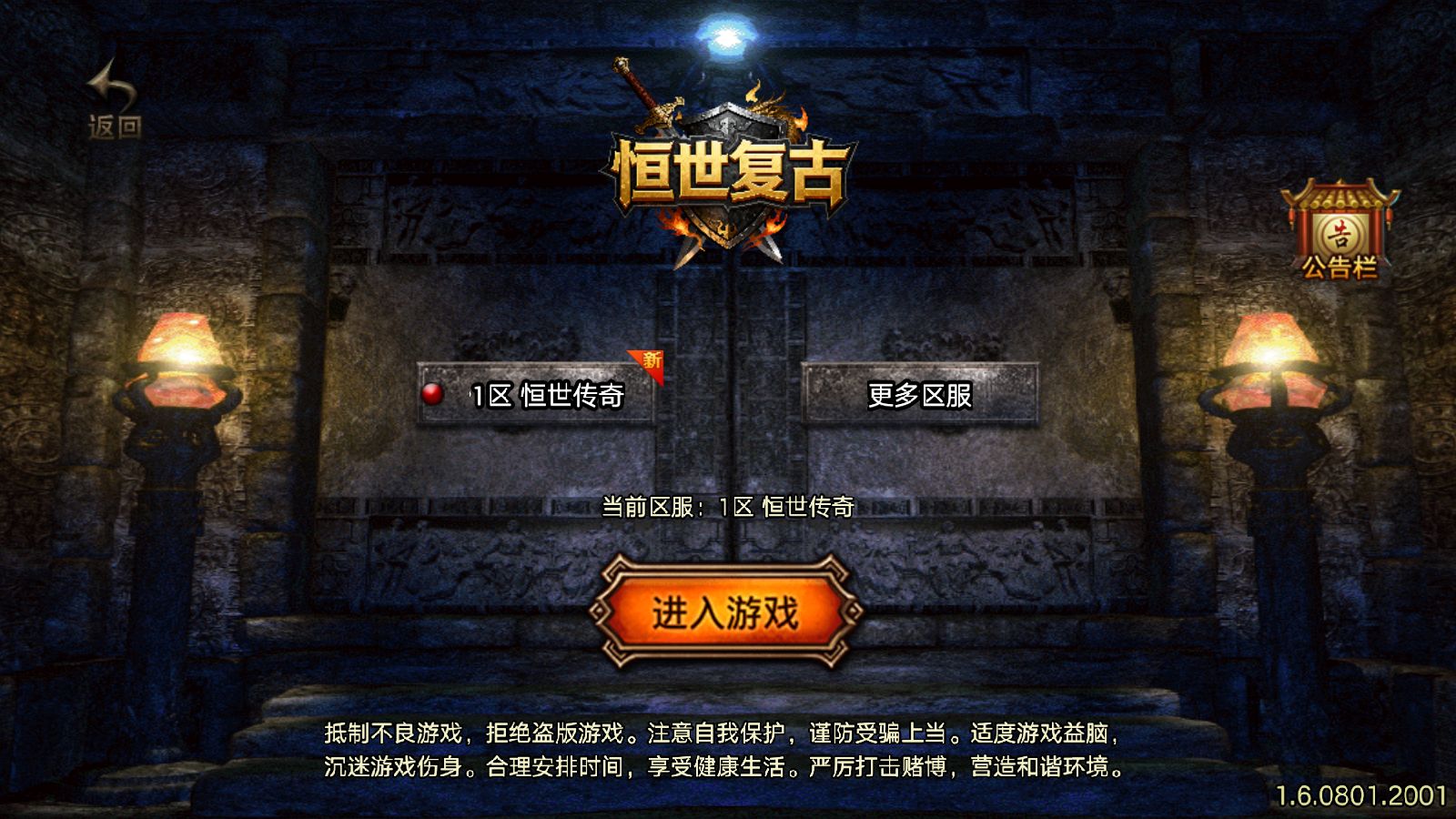 【1.80恒世复古[白猪3.1]】战神引擎WIN服务端+GM工具+充值后台+双端+架设教程-吾爱懒猫