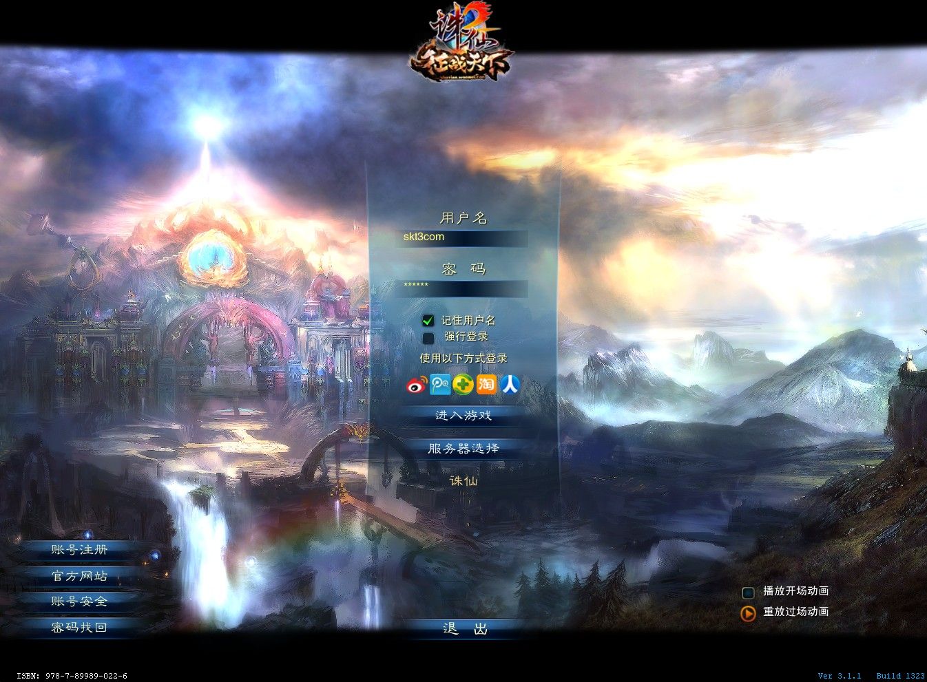 【拾年诛仙·地宫12职业V3.5燃优化版】3D仙侠端游Linux服务端+网页注册+GM工具+PC客户端+架设教程-吾爱懒猫
