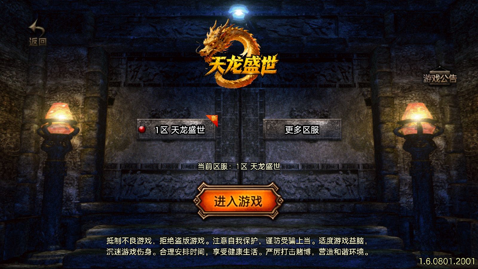 【1.80天龙盛世[白猪3.1]】战神引擎WIN服务端+GM工具+充值后台+双端+架设教程-吾爱懒猫