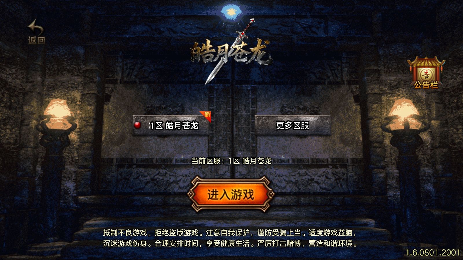 【1.80皓月苍龙[白猪3.1]】战神引擎WIN服务端+GM工具+充值后台+双端+架设教程-吾爱懒猫
