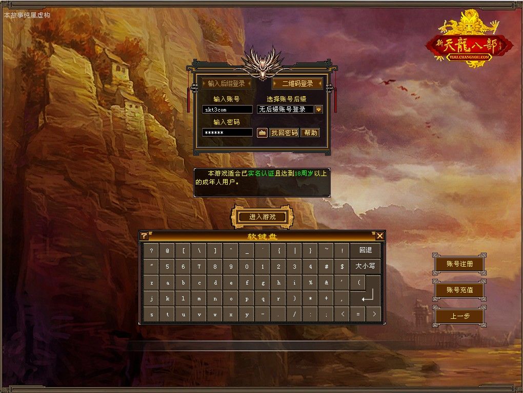 【天龙八部之怀旧天龙归来源端】经典武侠端游Linux服务端+网页注册+充值后台+GM指令+PC客户端+架设教程-吾爱懒猫
