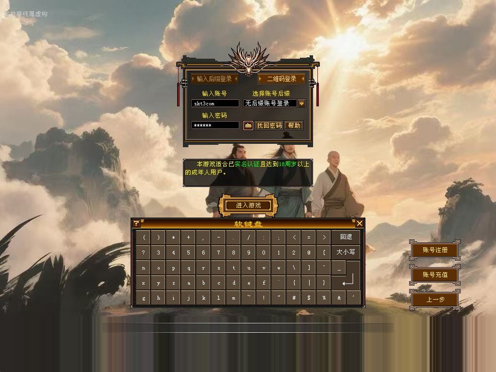 【天龙八部之清风源端】经典武侠端游Linux服务端+网页注册+充值后台+GM指令+PC客户端+架设教程-吾爱懒猫
