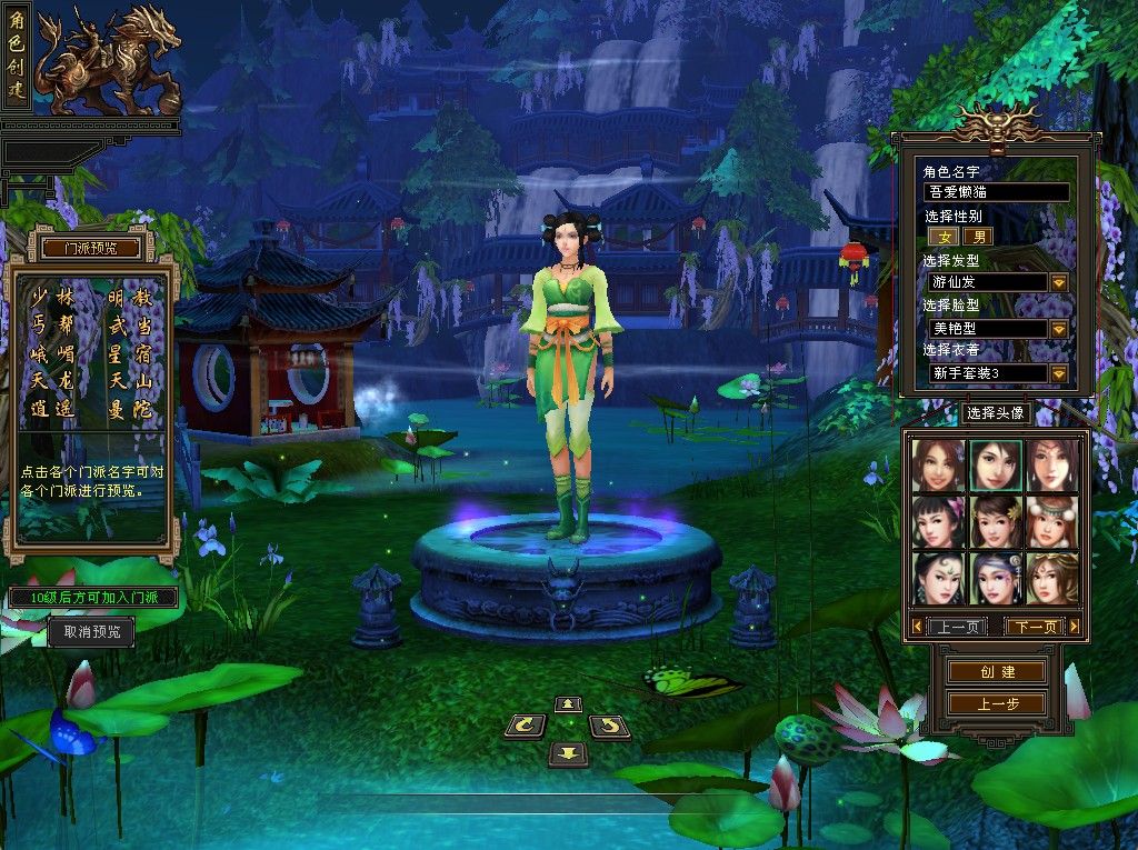 20251111174357520-Compress_tlbb (2)