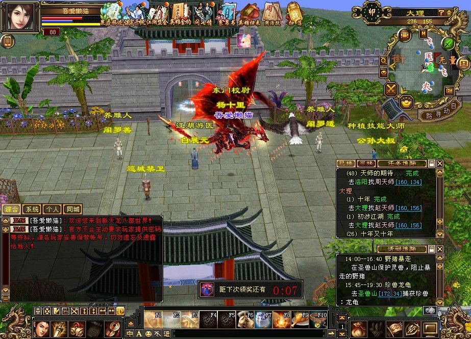 20251111174447563-Compress_tlbb (9)