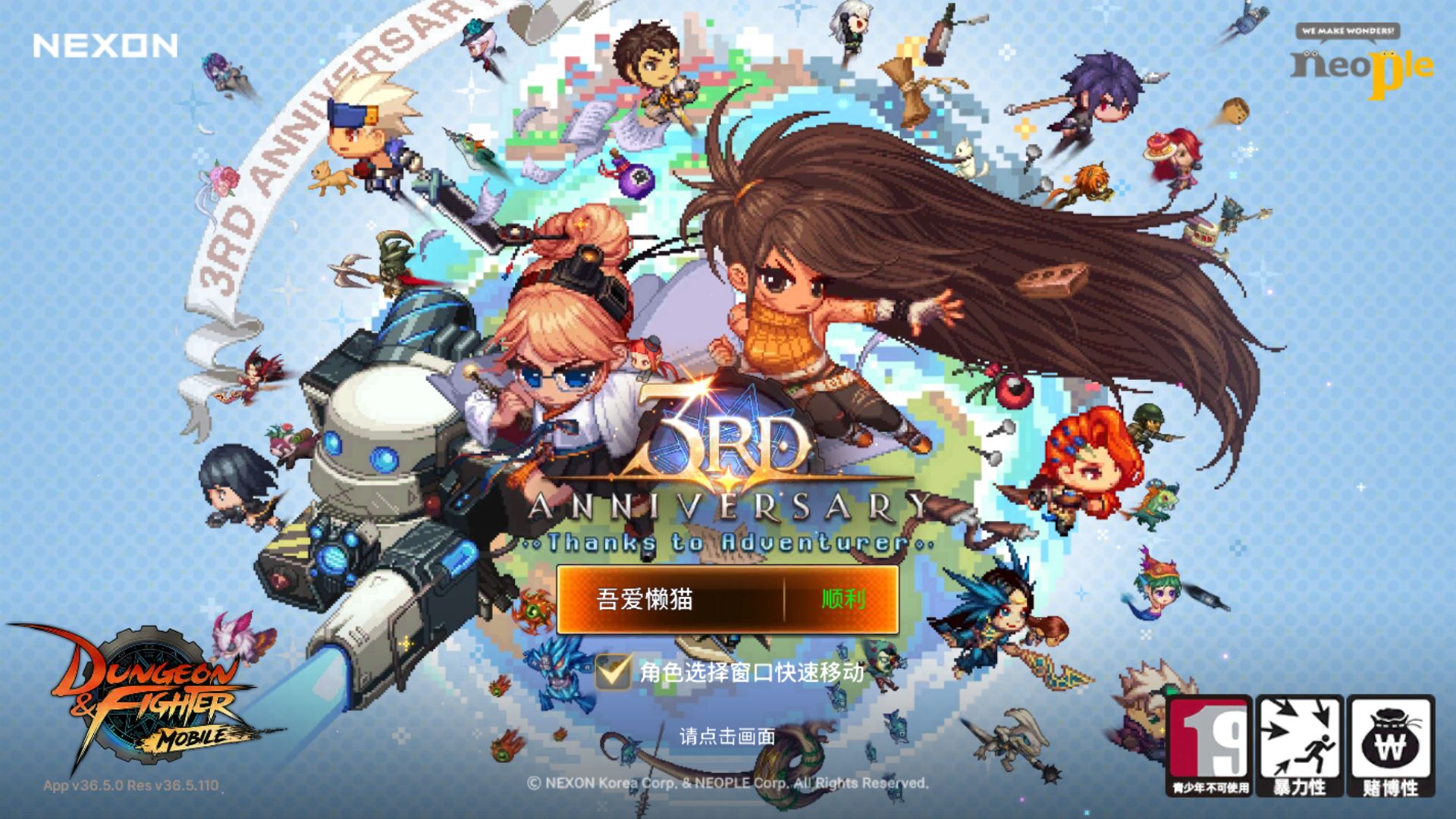 【韩版DNF80级二觉魔枪黑龙版】横版闯关手游Linux服务端+完整热更+CDK授权后台+双端+架设教程-吾爱懒猫