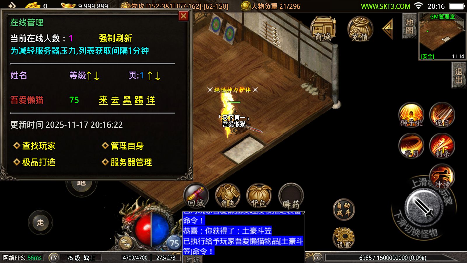 20251117213944268-Compress_Screenshot_20251117-201628