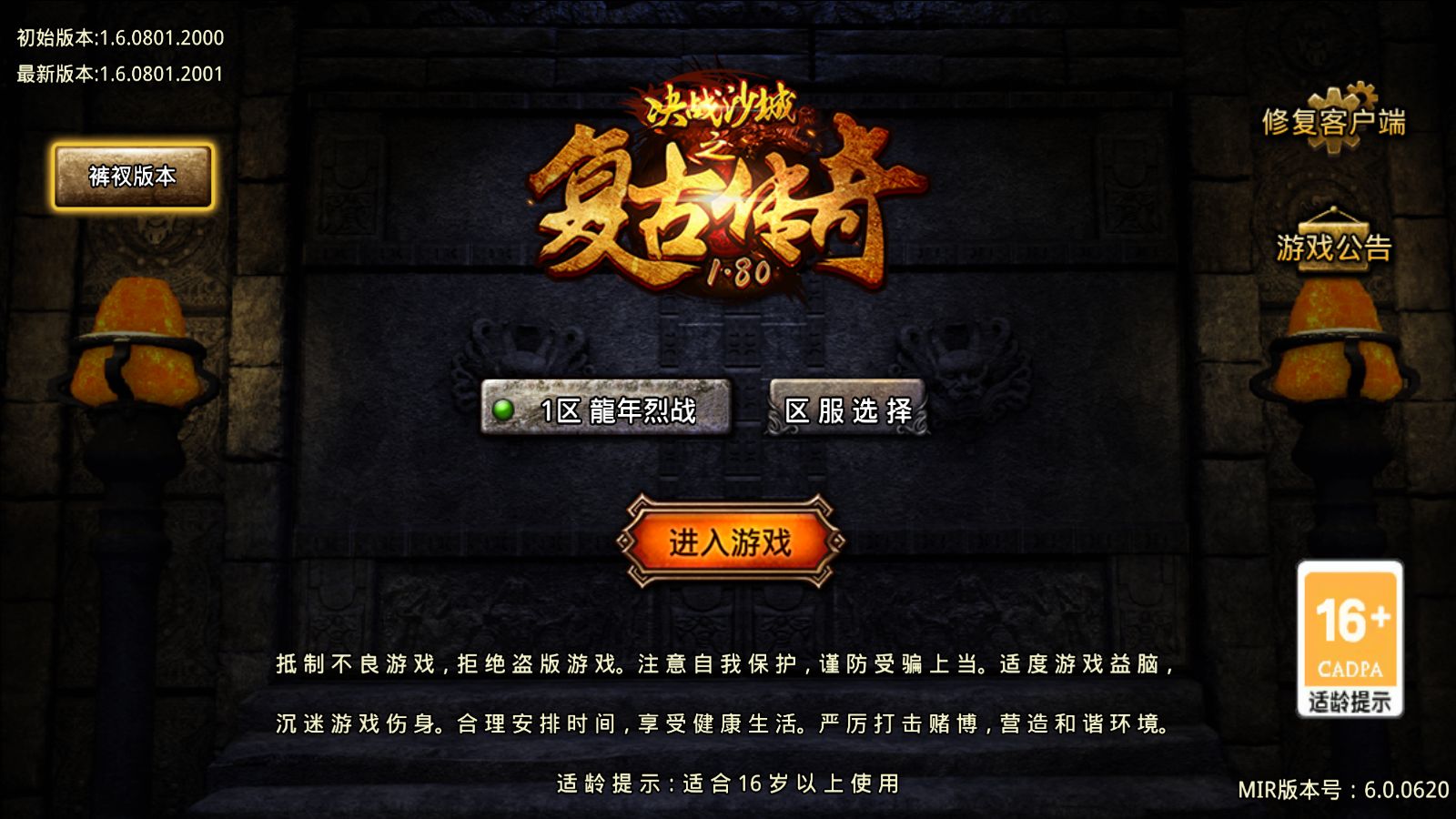 【1.76龍年烈战[摸摸登陆器]】战神引擎WIN服务端+GM工具+充值后台+双端+架设教程-吾爱懒猫