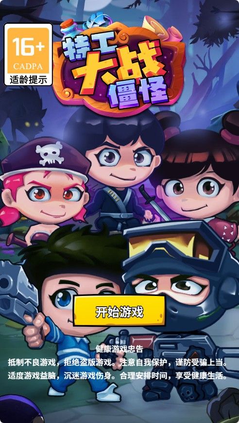 【特工大战僵怪H5】三网H5割草类游戏Win+Linux服务端+架设教程-吾爱懒猫