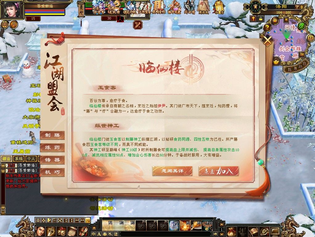 20251118155756631-Compress_tlbb (7)