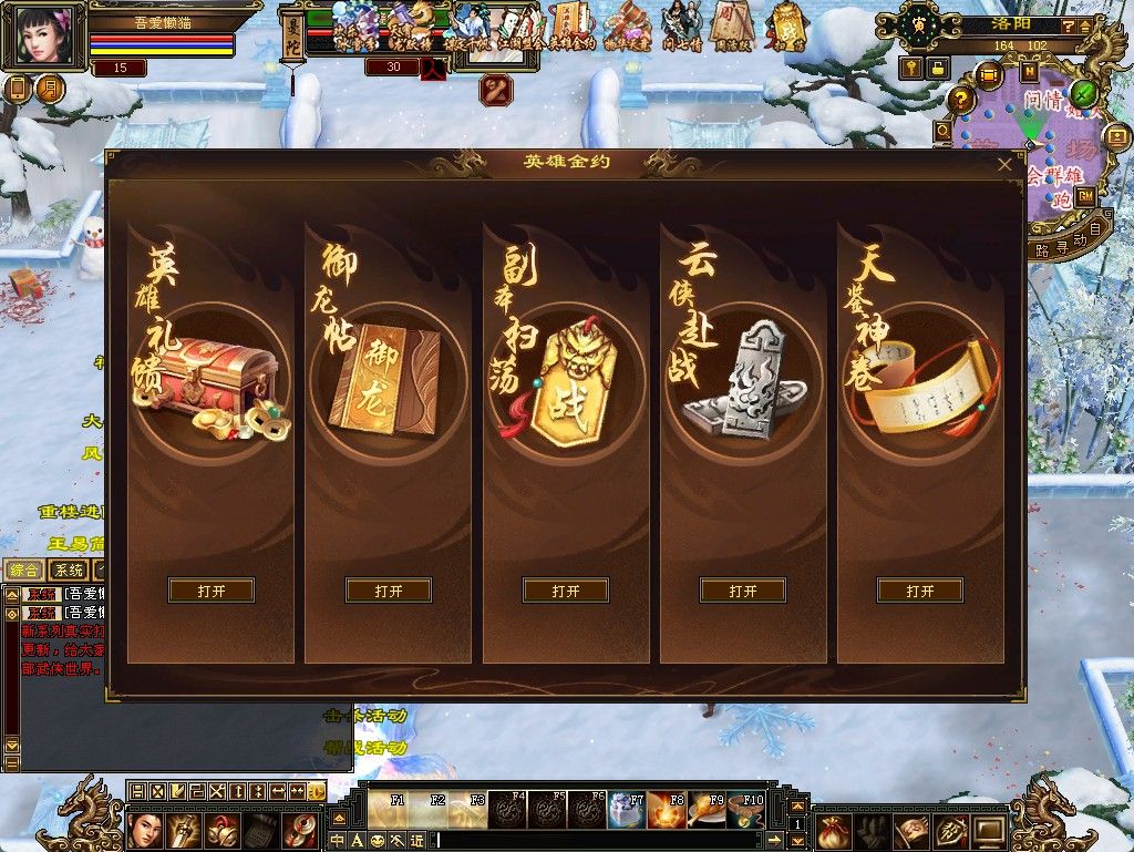 20251118155756740-Compress_tlbb (6)