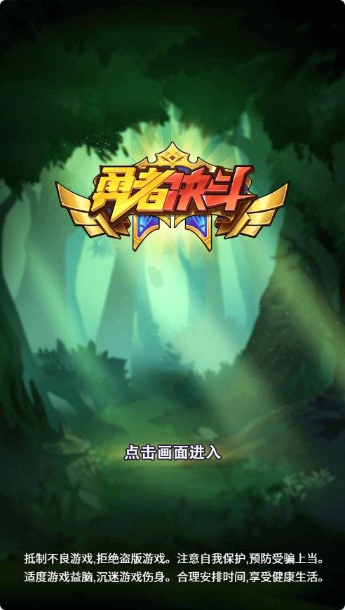 【勇者决斗H5】三网H5角色扮演类游戏Win+Linux服务端+架设教程-吾爱懒猫