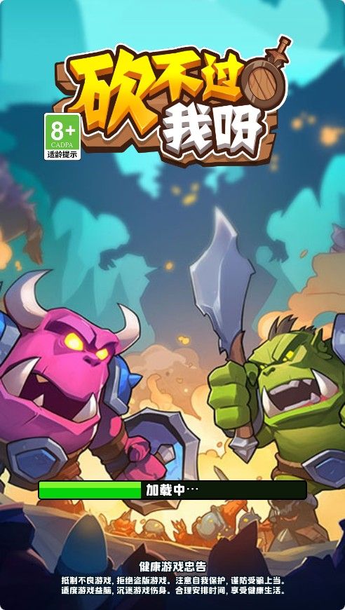 【砍不过我呀H5】三网H5休闲益智类游戏Win+Linux服务端+架设教程-吾爱懒猫