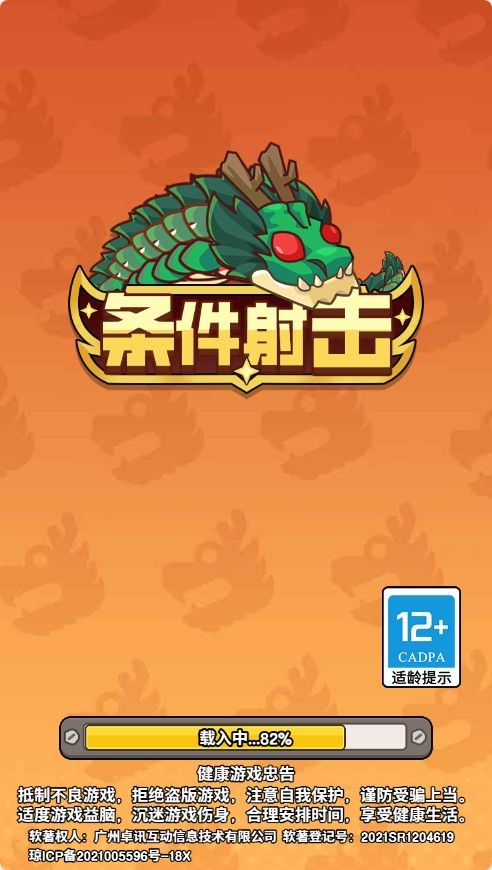 【打了个龙H5】三网H5休闲射击类游戏Win+Linux服务端+架设教程-吾爱懒猫