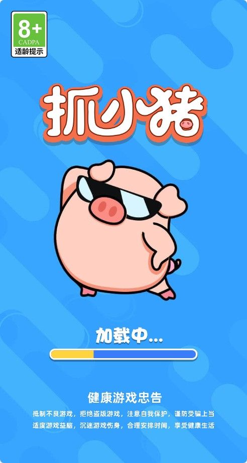 【抓小猪H5】三网H5休闲益智类游戏Win+Linux服务端+架设教程-吾爱懒猫