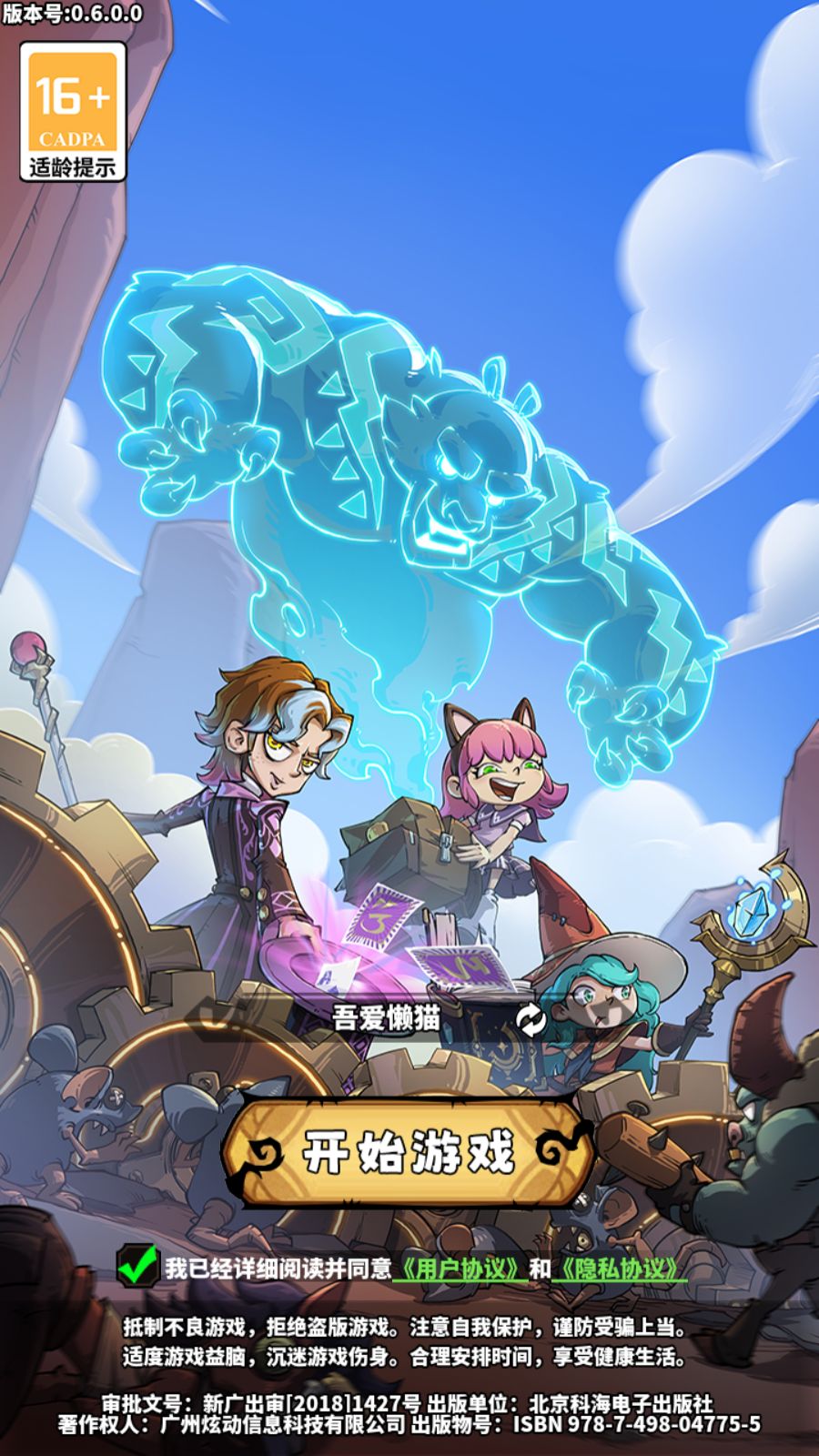 【路战狂魔师H5】三网H5塔防游戏服务端+GM授权后台+安卓+架设教程-吾爱懒猫