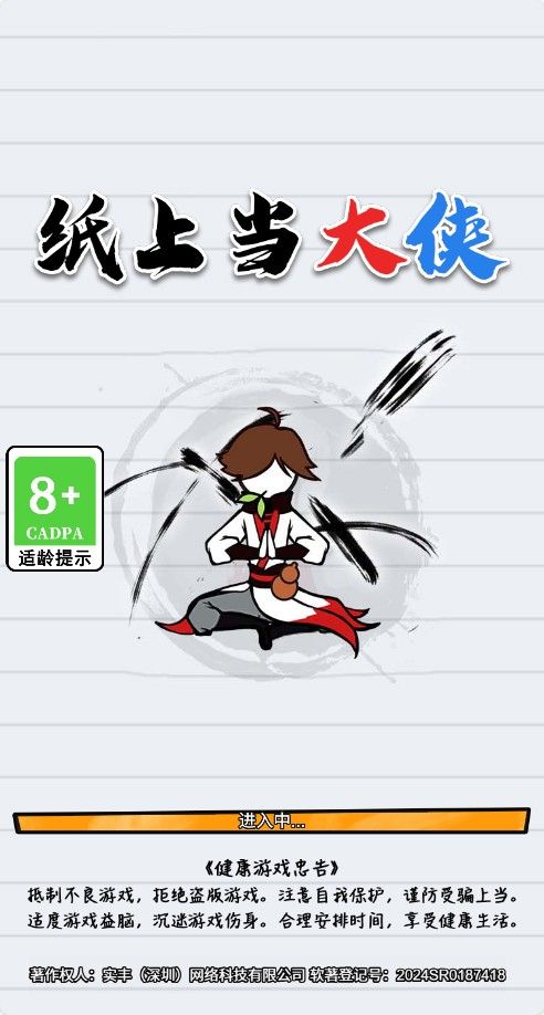 【纸上当大侠H5】三网H5挂机养成类游戏Win+Linux服务端+架设教程-吾爱懒猫