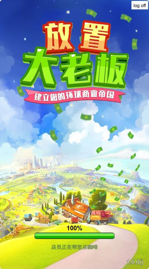 【放置大老板H5】模拟经营类三网H5游戏Win+Linux服务端+架设教程-吾爱懒猫