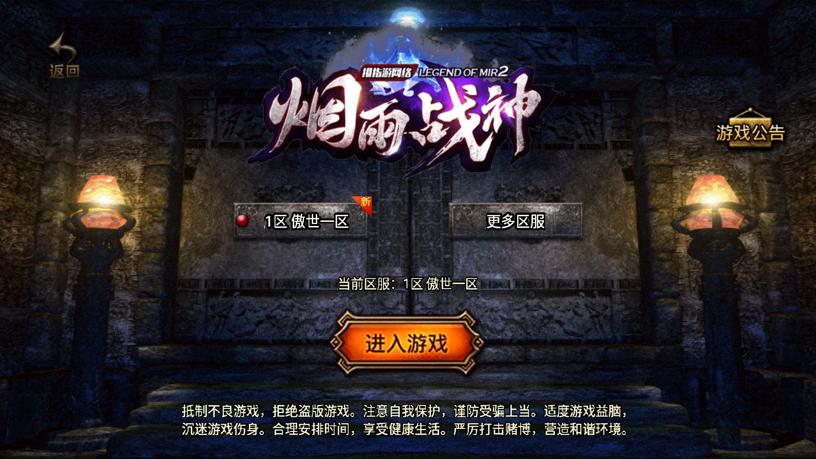【1.80傲世火龙[白猪3.1]】战神引擎WIN服务端+GM工具+充值后台+双端+架设教程-吾爱懒猫